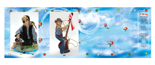 פספרטו פורים לילדים בגן